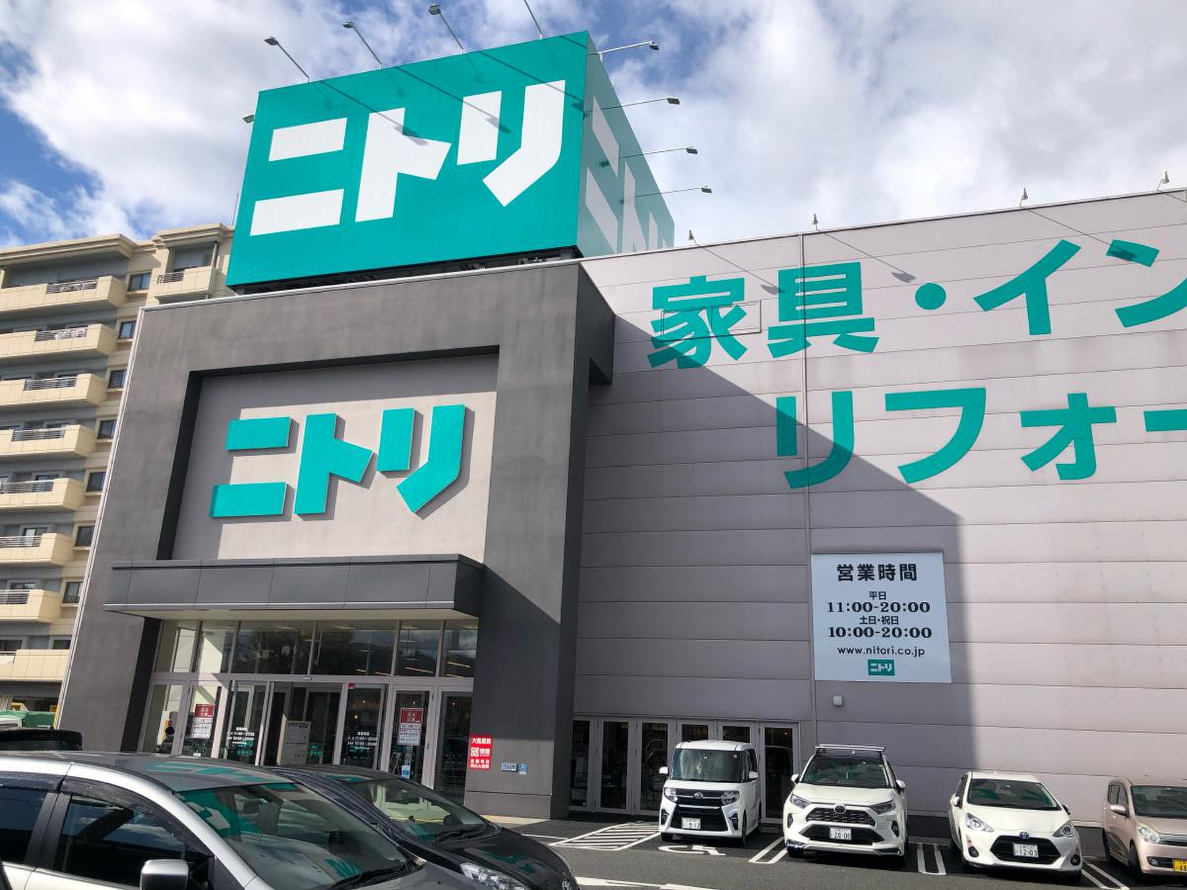 ニトリ　広島インター店　約660ｍ（徒歩9分）